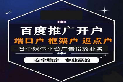 信息流开户全攻略：轻松实现开户