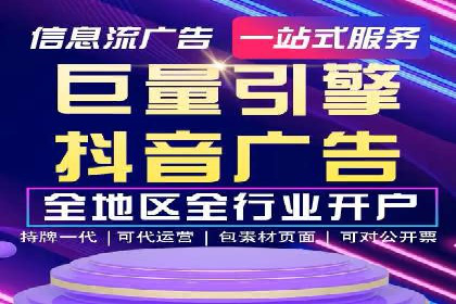 某品牌抖音信息流广告的投放过程与效果评估